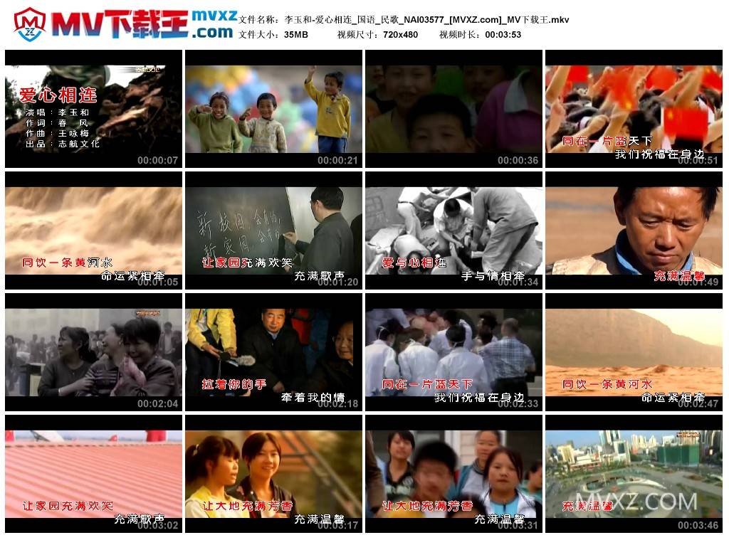 李玉和-爱心相连_国语_民歌_NAI03577